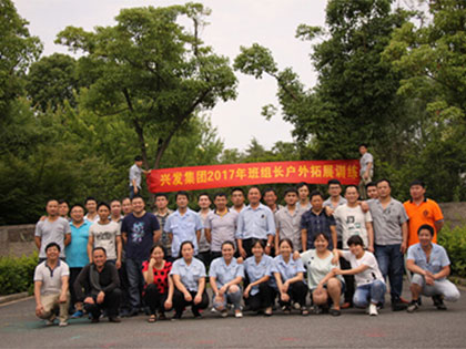 A primeira atividade de treinamento de desenvolvimento ao ar livre do Grupo para líderes de equipe foi realizada com sucesso no Jinghu Wetland Park