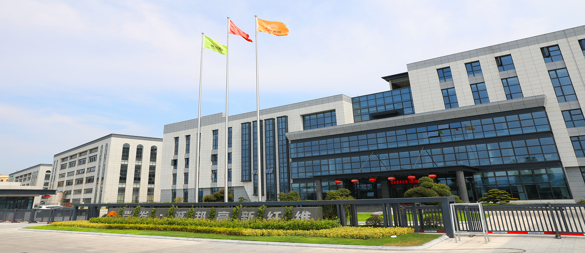 fábrica de Shaoxing Chengbang High Tech Fiber Technology Co., Ltd